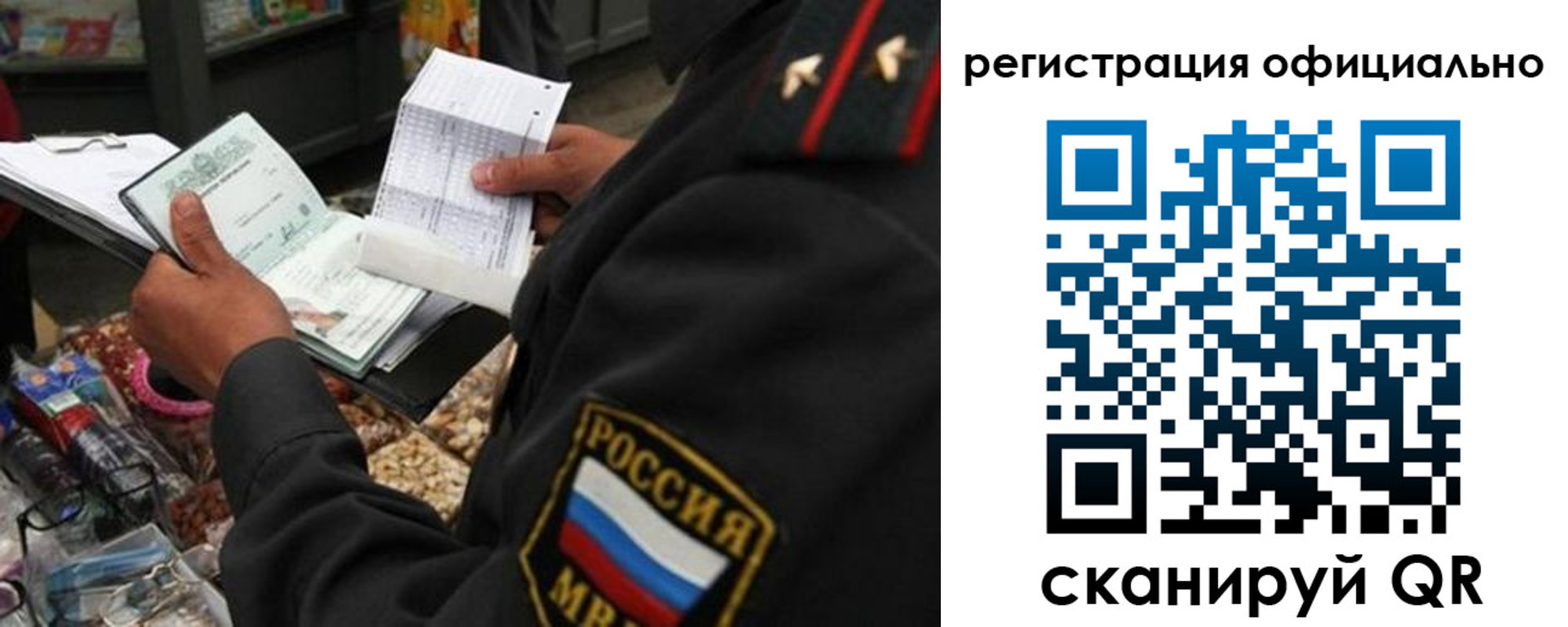 прописка от собственника в Выборге